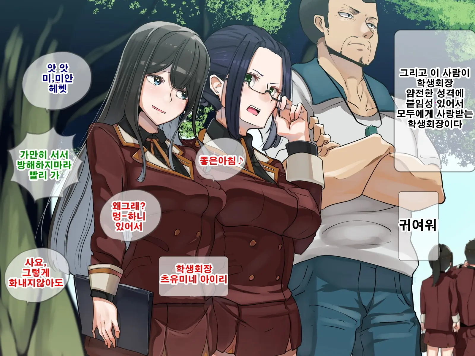 Seitokaichou Wa Haishin SEX-Kyou?! | 학생회장은 방송sex광!?